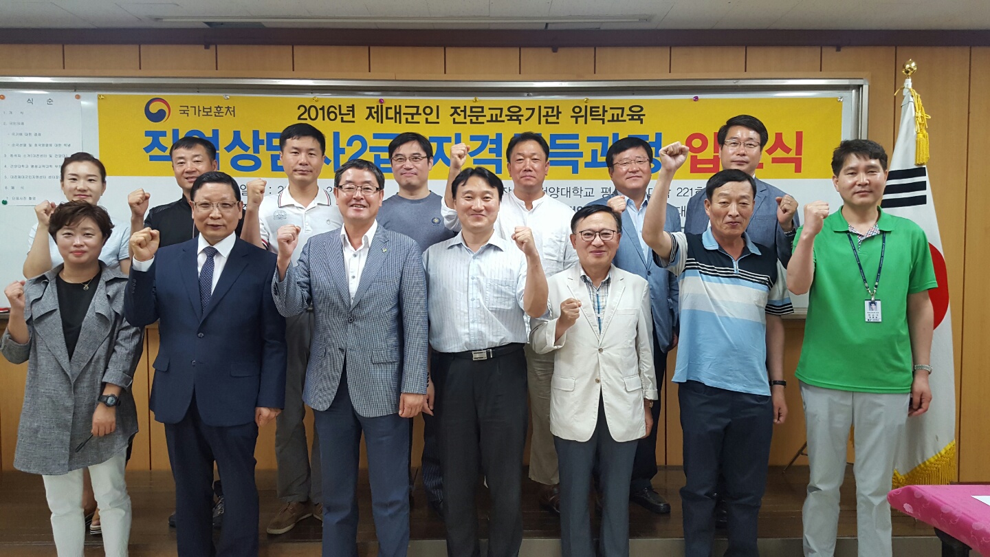 건양대 대전평생교육대학, 직업상담사과정 입교식 개최