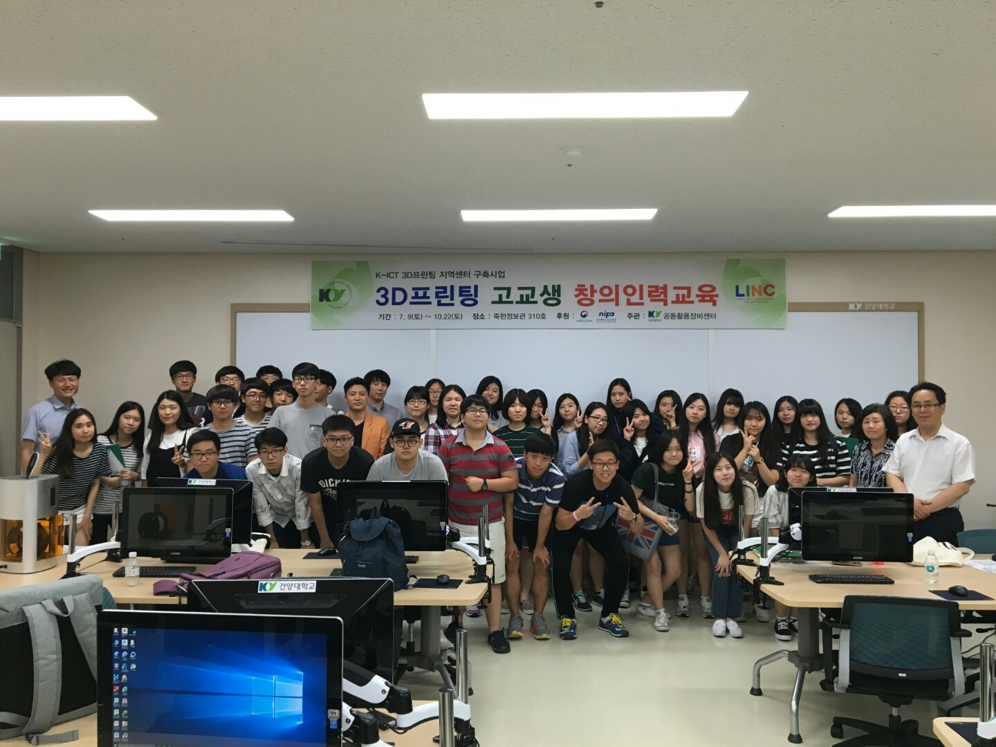 건양대-대전테크노파크, 대전 고교생 대상 3D프린팅 교육
