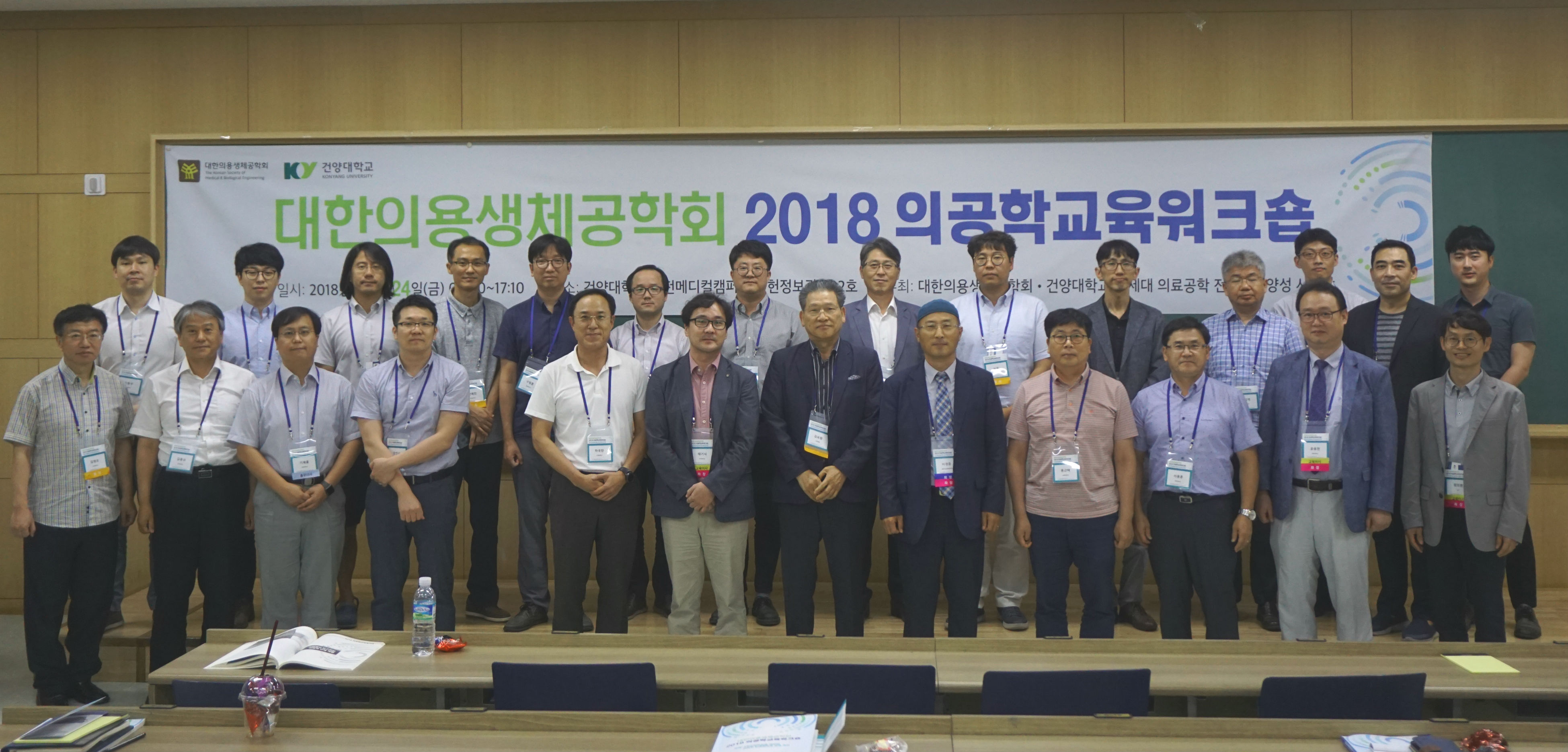 건양대, 4차산업혁명 대비 교육혁신 의산학 포럼 개최