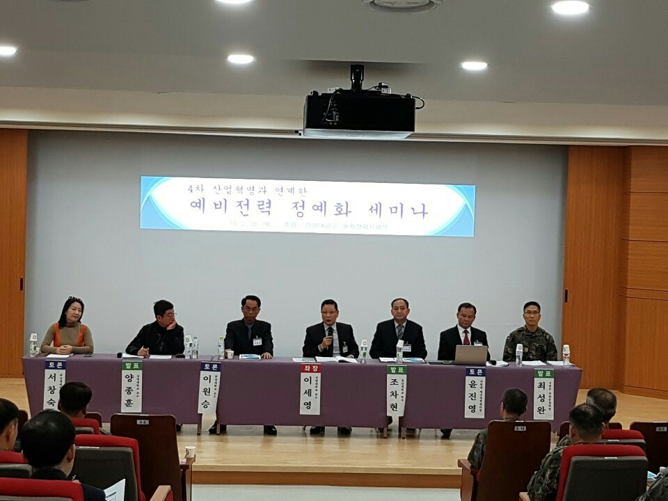 건양대-동원전력사령부, 예비전력발전 세미나 개최