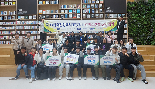 제13회 대전시 고교 심폐소생술 경연대회, 11일 건양대서 열려