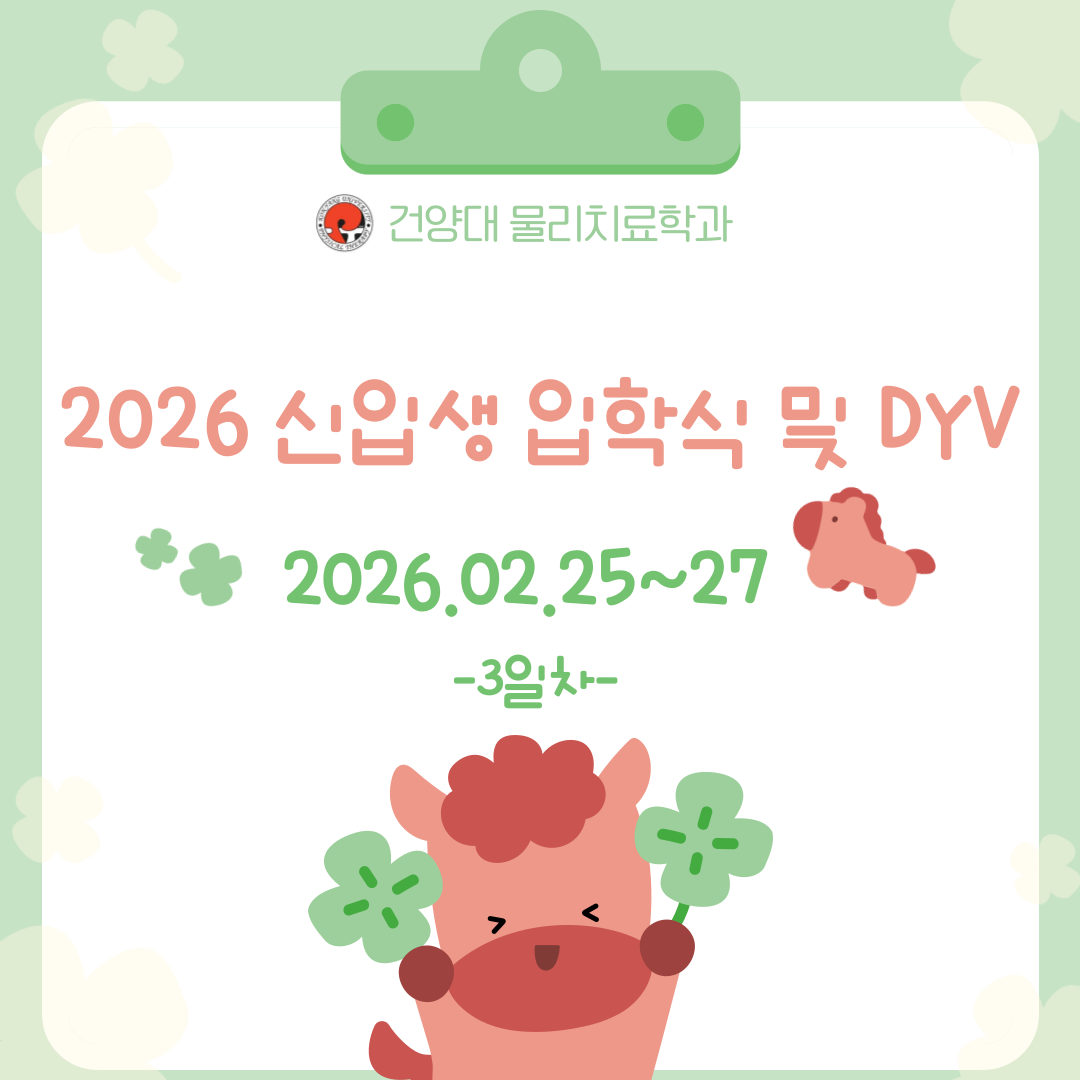 2026 DYV 돌아보기! (2)