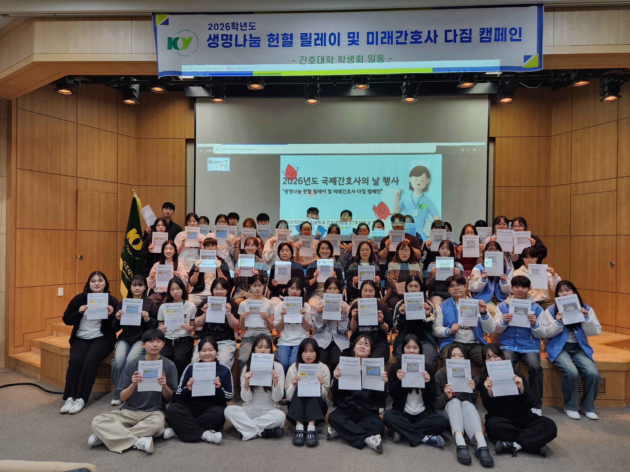 건양대 간호대학, 국제 간호사의 날 맞아 헌혈하고 릴스 찍고…‘MZ식 생명나눔’ 눈길