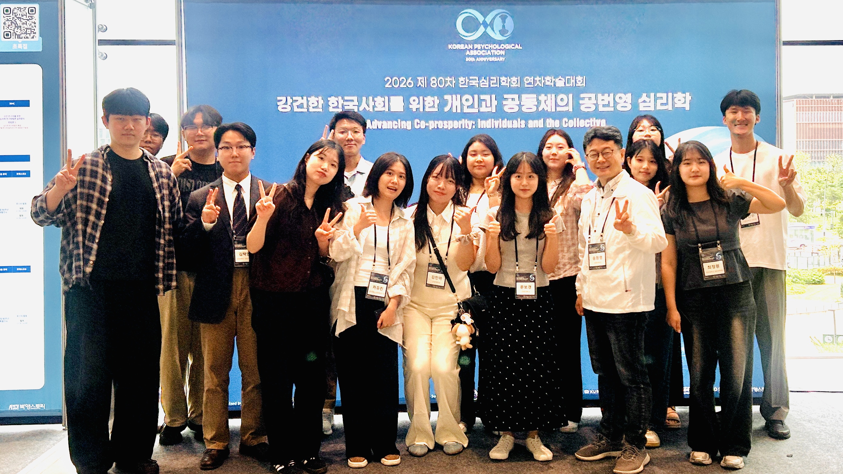 ​건양대 심리상담치료학과, 글로컬사업 지원 연구로 한국심리학회 포스터 논문상 수상