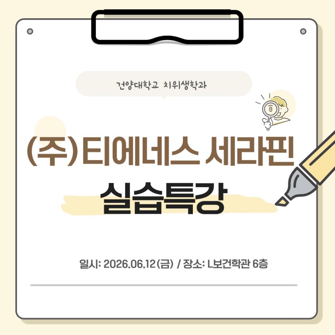 (주)티에네스 세라핀실습 특강
